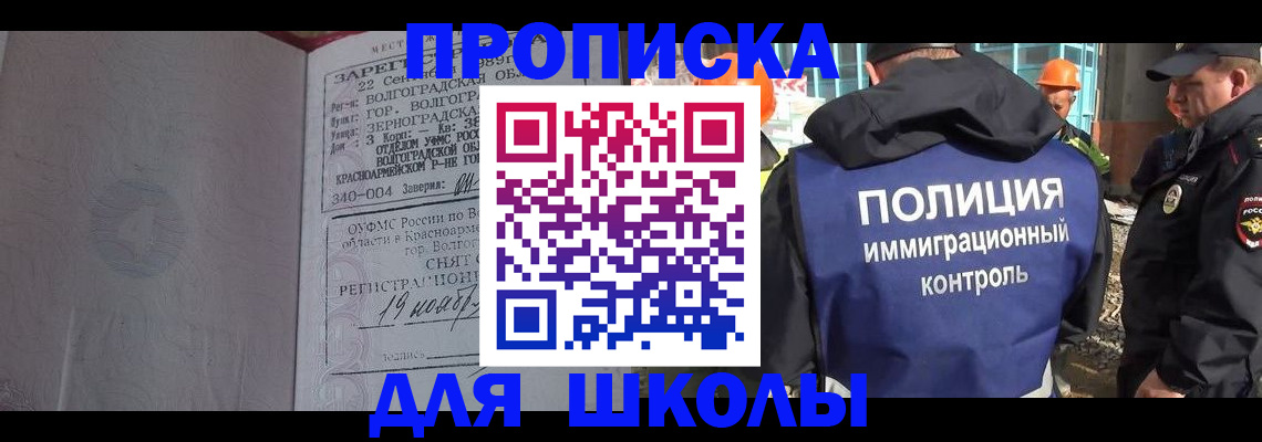 временная регистрация надежно в Полярных Зорях